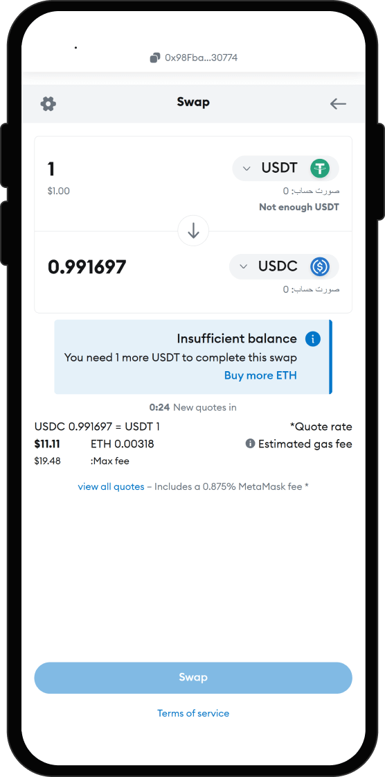 مبادله/اسواپ USDT خود به Tether USDt