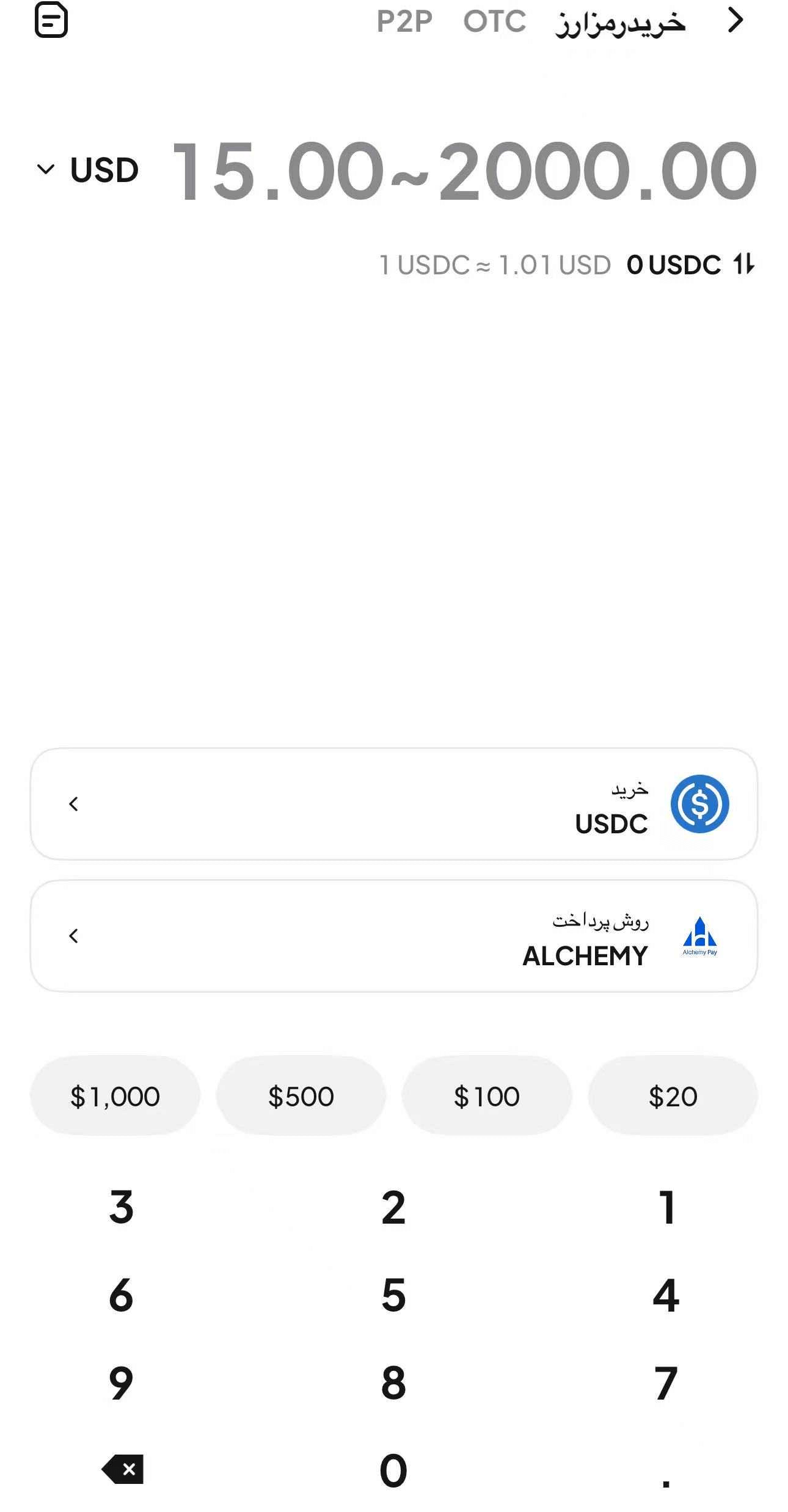 مرحله 3: تأیید خرید